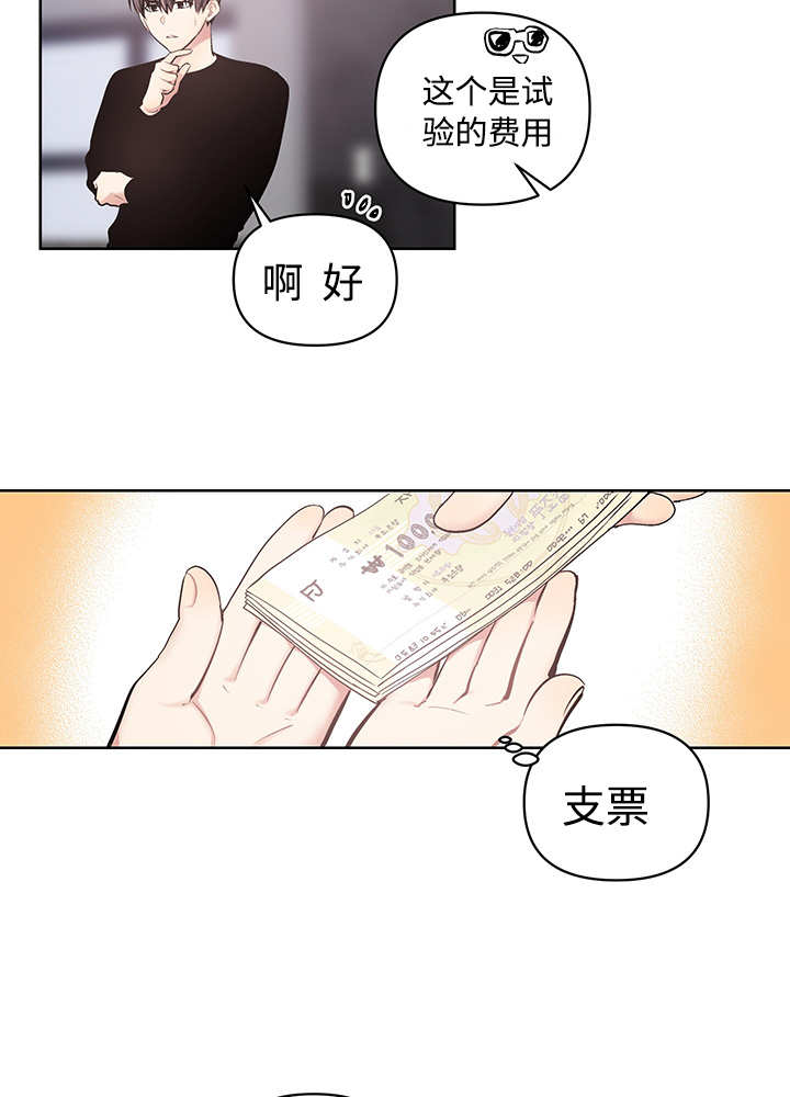 《热循环》漫画最新章节第21章：想要什么免费下拉式在线观看章节第【4】张图片