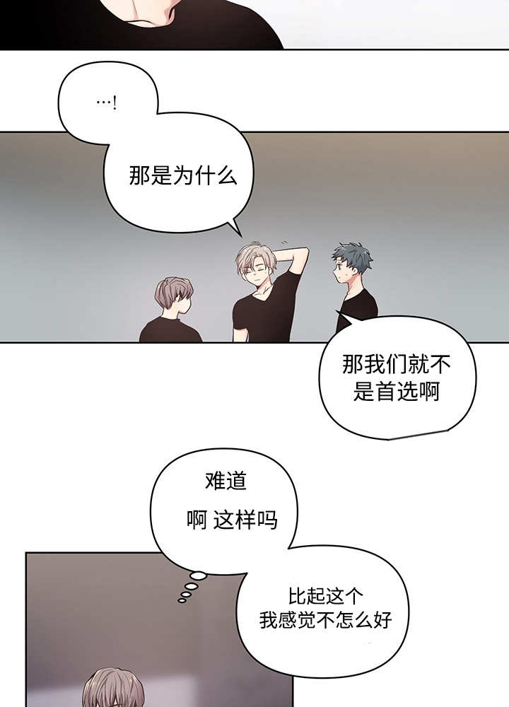 《热循环》漫画最新章节第21章：想要什么免费下拉式在线观看章节第【5】张图片