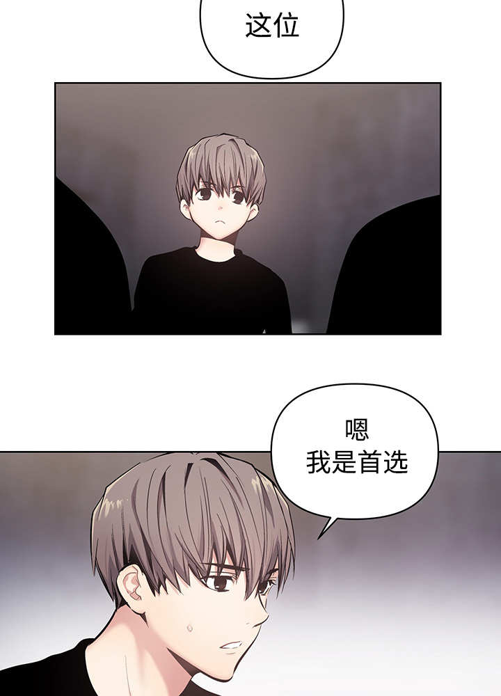 《热循环》漫画最新章节第21章：想要什么免费下拉式在线观看章节第【6】张图片