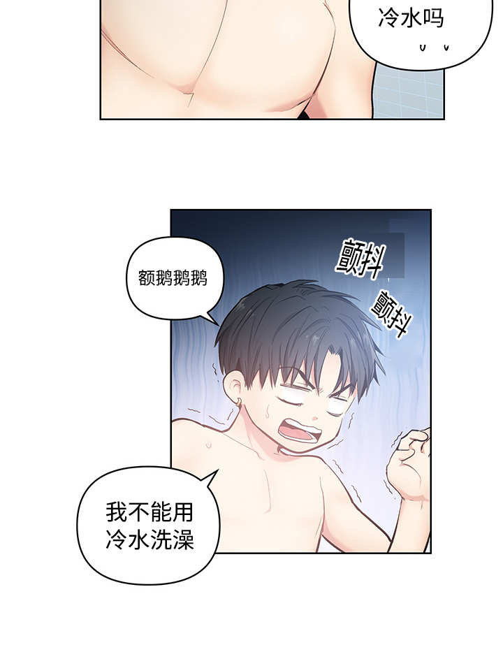 《热循环》漫画最新章节第21章：想要什么免费下拉式在线观看章节第【18】张图片