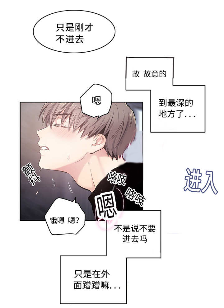 《热循环》漫画最新章节第21章：想要什么免费下拉式在线观看章节第【22】张图片