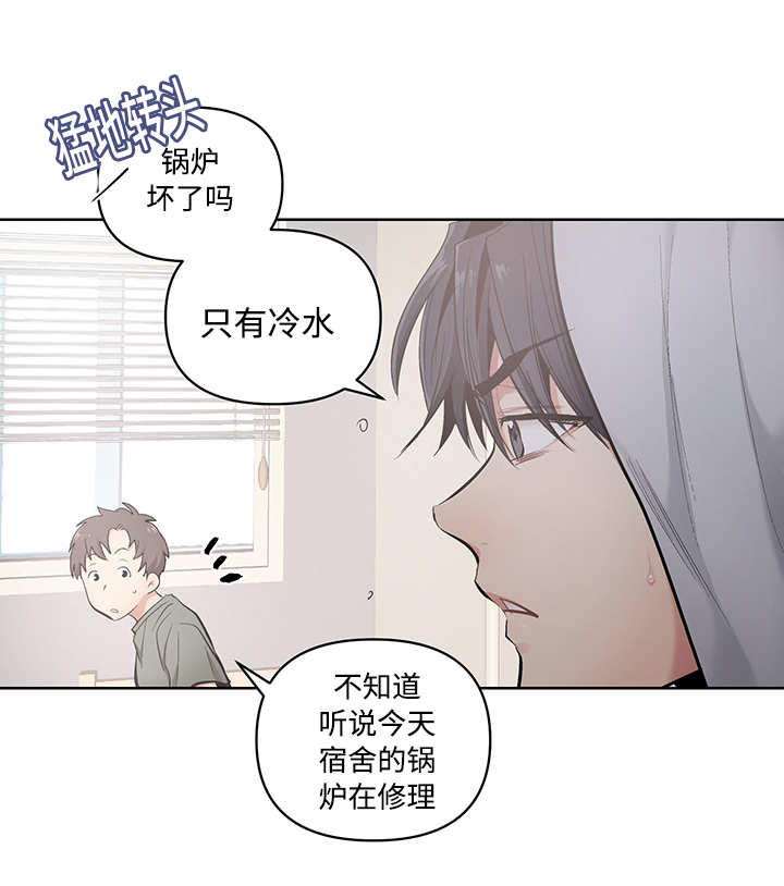 《热循环》漫画最新章节第21章：想要什么免费下拉式在线观看章节第【17】张图片