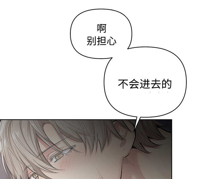 《热循环》漫画最新章节第21章：想要什么免费下拉式在线观看章节第【24】张图片