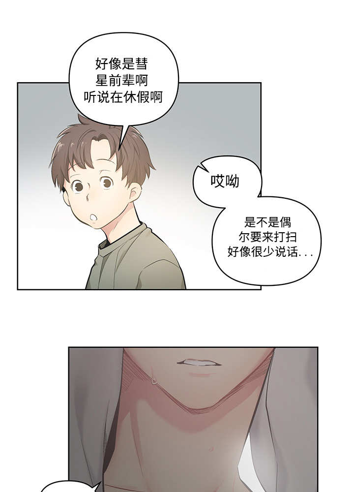 《热循环》漫画最新章节第21章：想要什么免费下拉式在线观看章节第【16】张图片