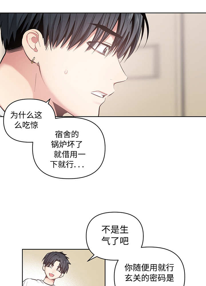 《热循环》漫画最新章节第22章：怦怦心跳免费下拉式在线观看章节第【15】张图片