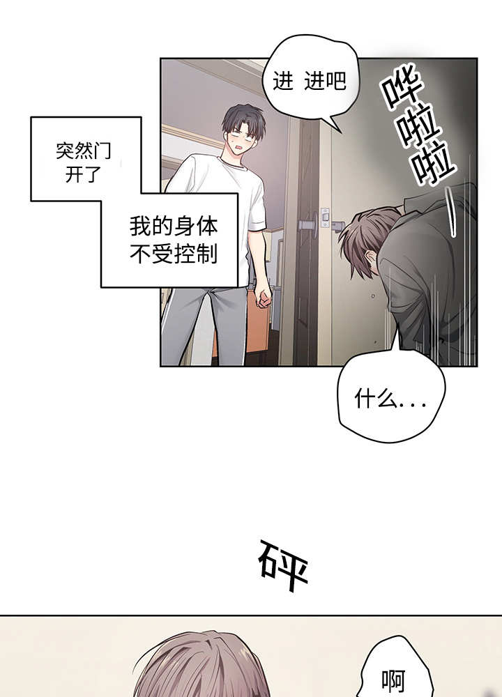 《热循环》漫画最新章节第22章：怦怦心跳免费下拉式在线观看章节第【7】张图片