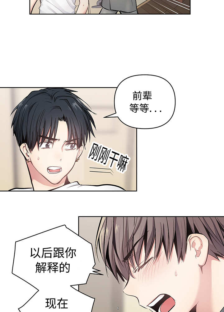 《热循环》漫画最新章节第22章：怦怦心跳免费下拉式在线观看章节第【11】张图片