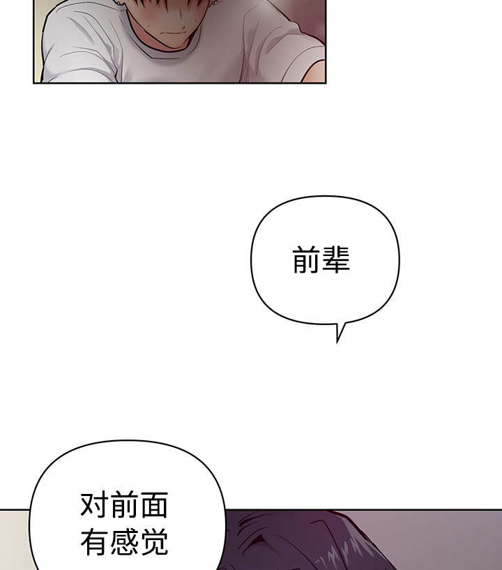 《热循环》漫画最新章节第22章：怦怦心跳免费下拉式在线观看章节第【2】张图片