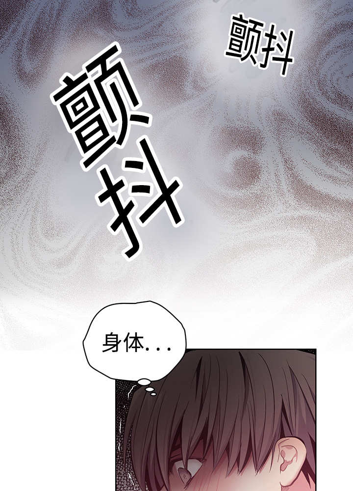 《热循环》漫画最新章节第22章：怦怦心跳免费下拉式在线观看章节第【9】张图片