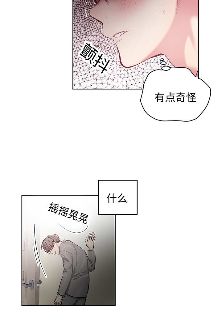 《热循环》漫画最新章节第22章：怦怦心跳免费下拉式在线观看章节第【8】张图片