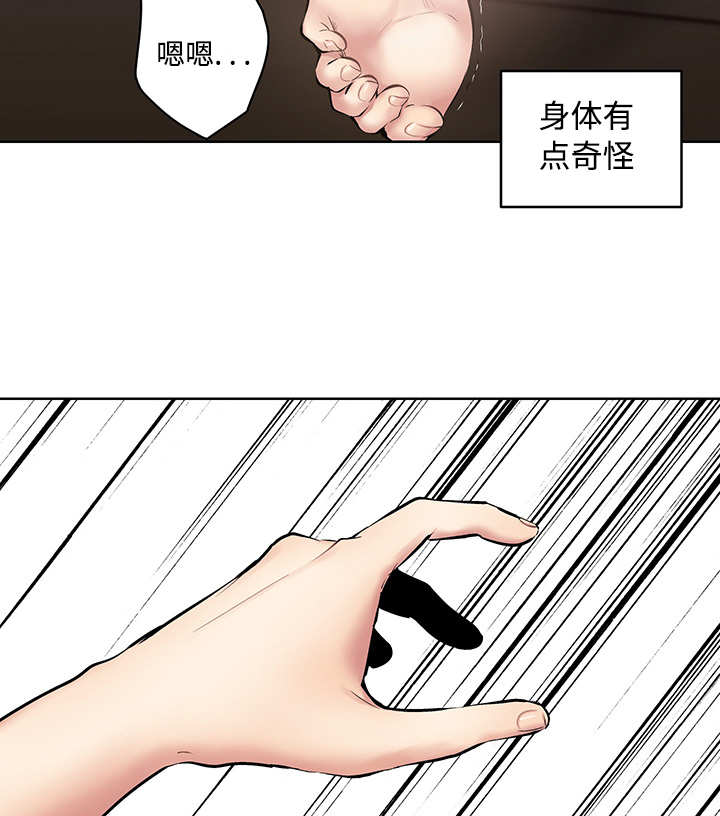 《热循环》漫画最新章节第22章：怦怦心跳免费下拉式在线观看章节第【4】张图片