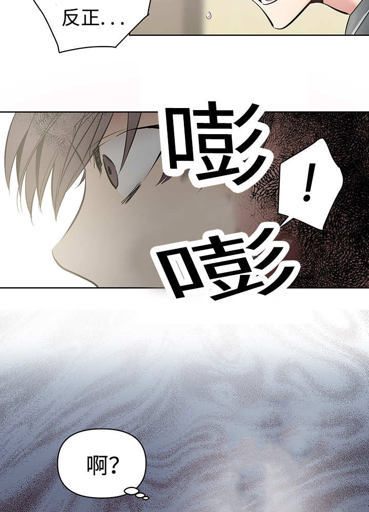 《热循环》漫画最新章节第22章：怦怦心跳免费下拉式在线观看章节第【10】张图片