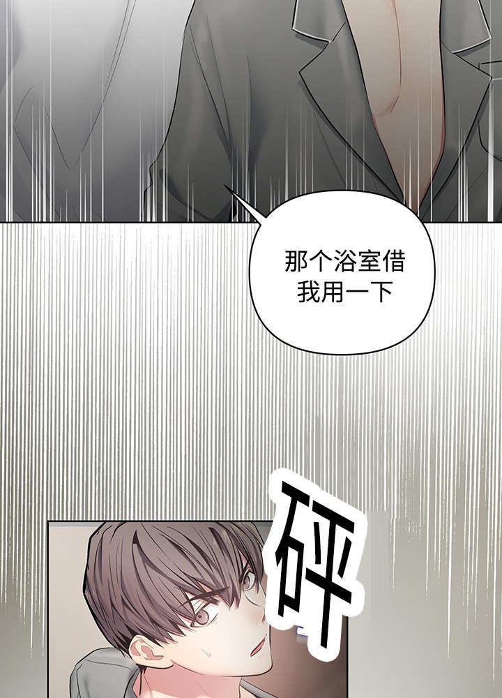 《热循环》漫画最新章节第22章：怦怦心跳免费下拉式在线观看章节第【17】张图片