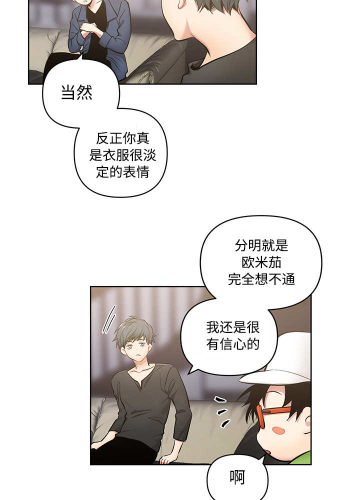 《热循环》漫画最新章节第23章：忍不住了免费下拉式在线观看章节第【7】张图片