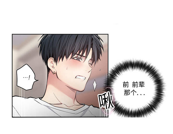 《热循环》漫画最新章节第23章：忍不住了免费下拉式在线观看章节第【16】张图片