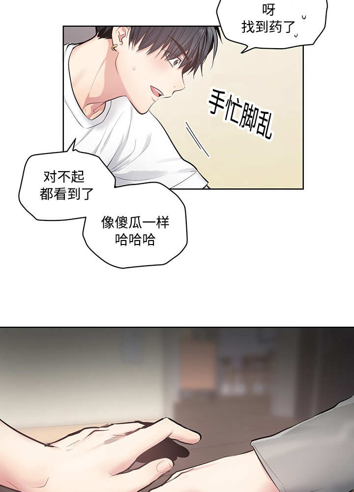 《热循环》漫画最新章节第23章：忍不住了免费下拉式在线观看章节第【23】张图片