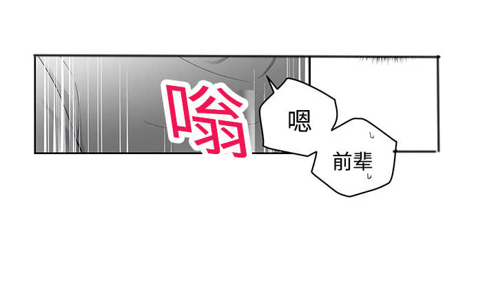 《热循环》漫画最新章节第23章：忍不住了免费下拉式在线观看章节第【15】张图片