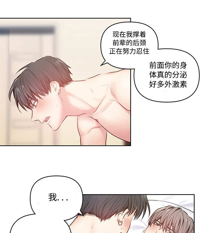 《热循环》漫画最新章节第23章：忍不住了免费下拉式在线观看章节第【2】张图片