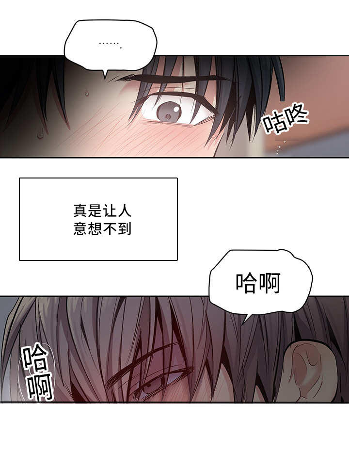 《热循环》漫画最新章节第23章：忍不住了免费下拉式在线观看章节第【13】张图片