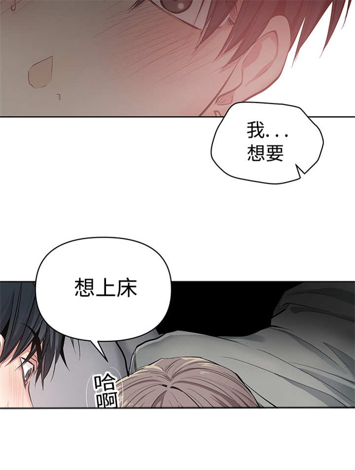 《热循环》漫画最新章节第23章：忍不住了免费下拉式在线观看章节第【11】张图片