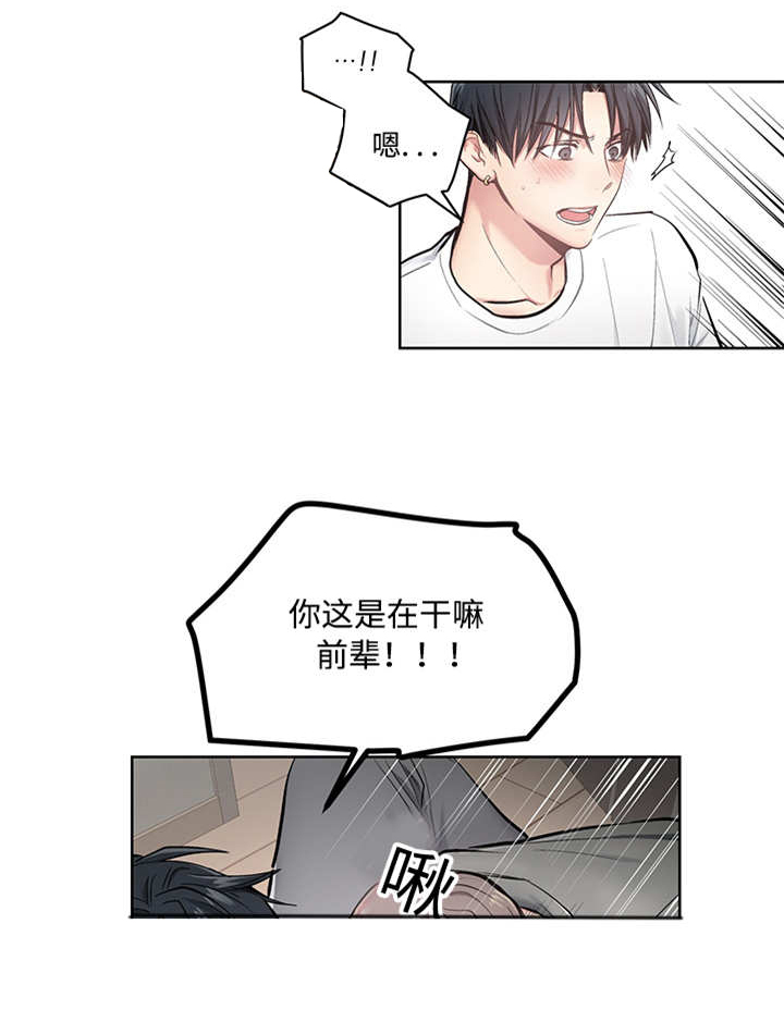 《热循环》漫画最新章节第23章：忍不住了免费下拉式在线观看章节第【17】张图片