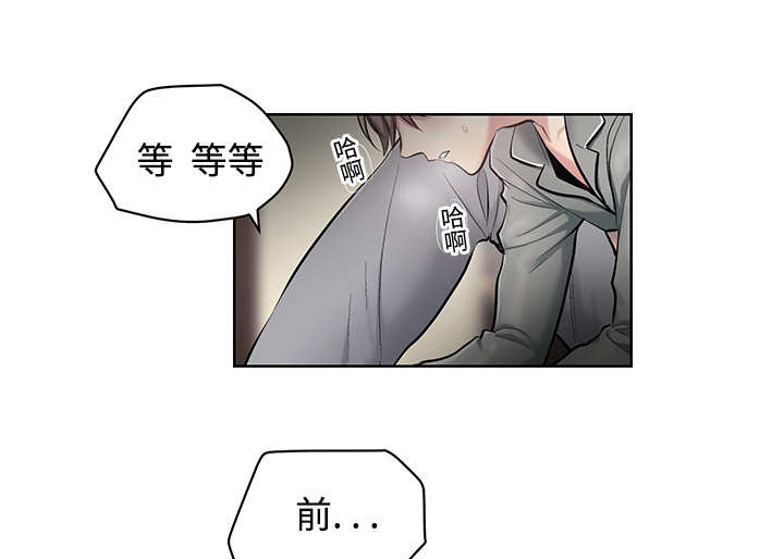 《热循环》漫画最新章节第23章：忍不住了免费下拉式在线观看章节第【19】张图片