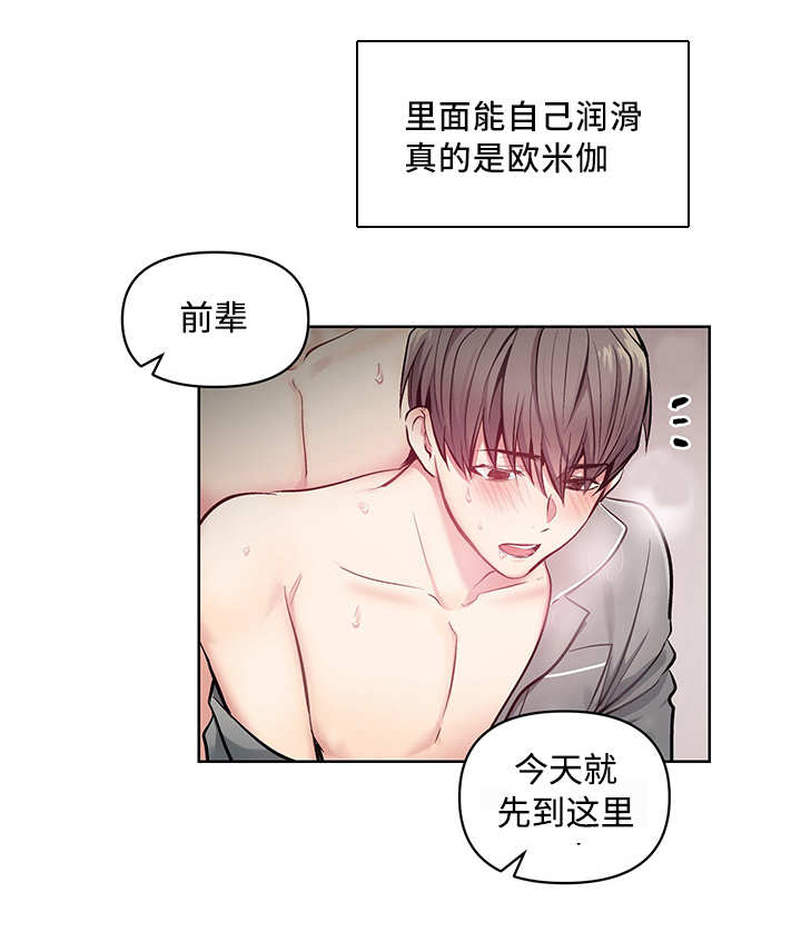 《热循环》漫画最新章节第23章：忍不住了免费下拉式在线观看章节第【3】张图片