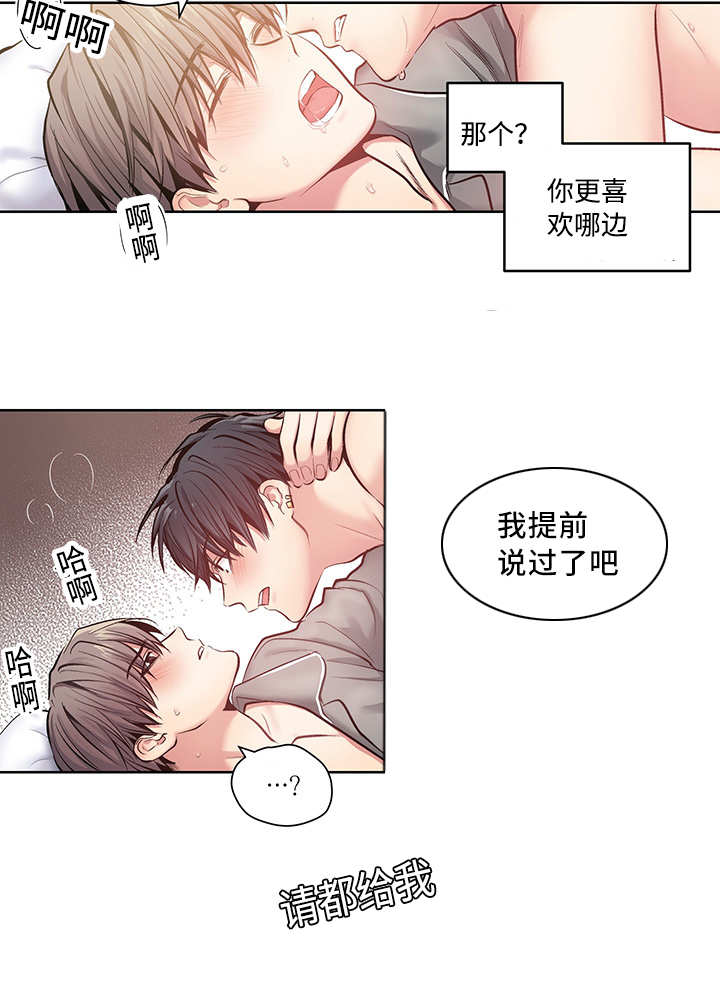 《热循环》漫画最新章节第24章：可以继续（完）免费下拉式在线观看章节第【17】张图片