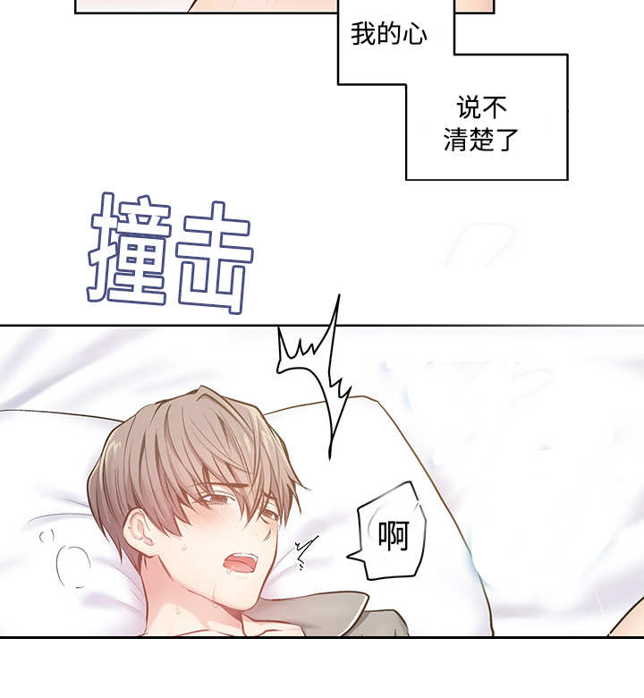 《热循环》漫画最新章节第24章：可以继续（完）免费下拉式在线观看章节第【14】张图片