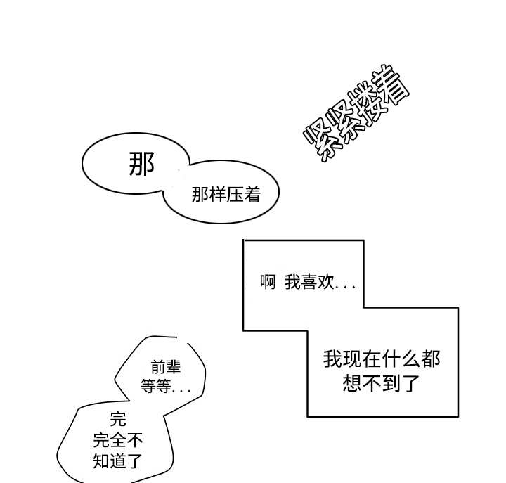 《热循环》漫画最新章节第24章：可以继续（完）免费下拉式在线观看章节第【18】张图片