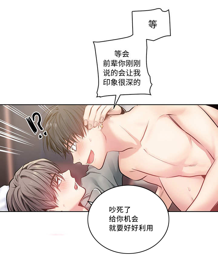 《热循环》漫画最新章节第24章：可以继续（完）免费下拉式在线观看章节第【19】张图片