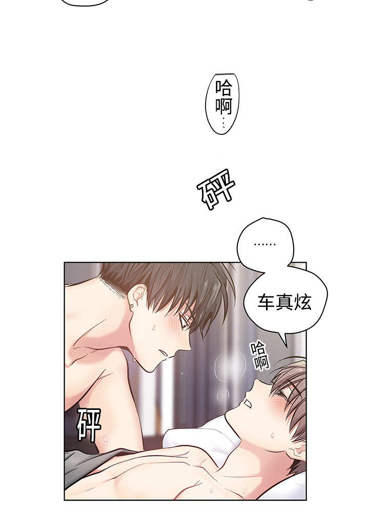 《热循环》漫画最新章节第24章：可以继续（完）免费下拉式在线观看章节第【11】张图片