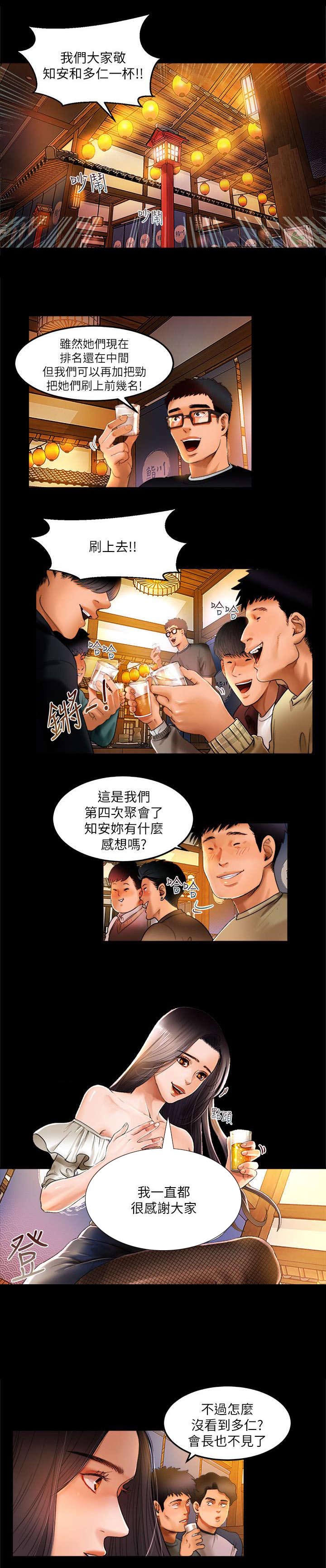 《联合直播》漫画最新章节第1章：主播免费下拉式在线观看章节第【7】张图片