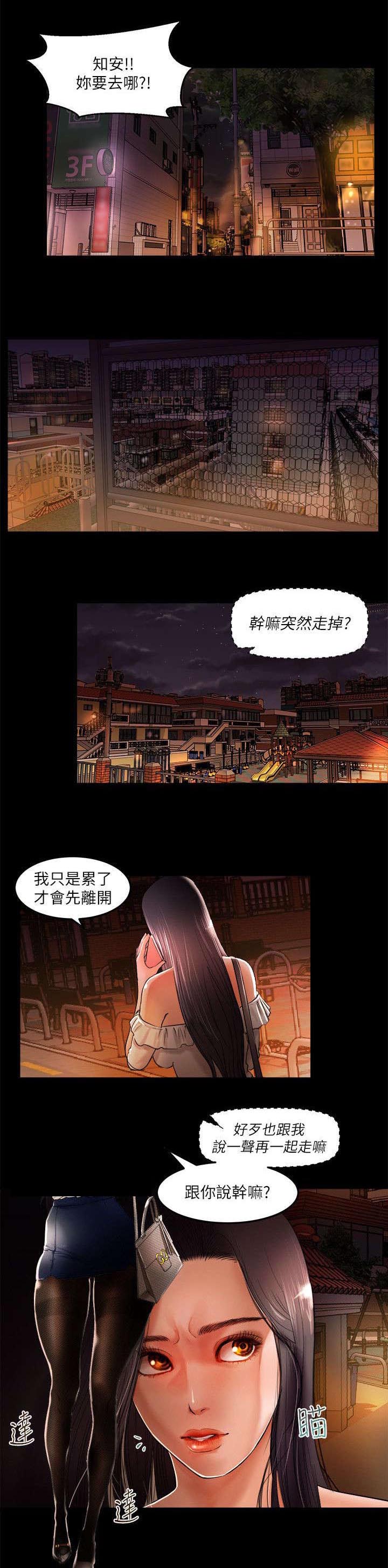 《联合直播》漫画最新章节第2章：跟踪狂免费下拉式在线观看章节第【5】张图片