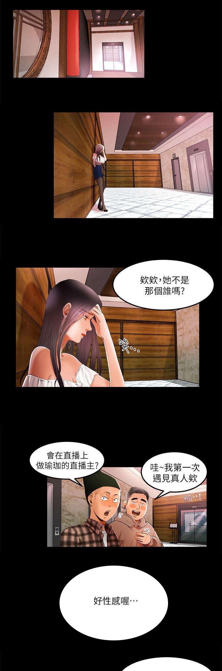 《联合直播》漫画最新章节第2章：跟踪狂免费下拉式在线观看章节第【10】张图片