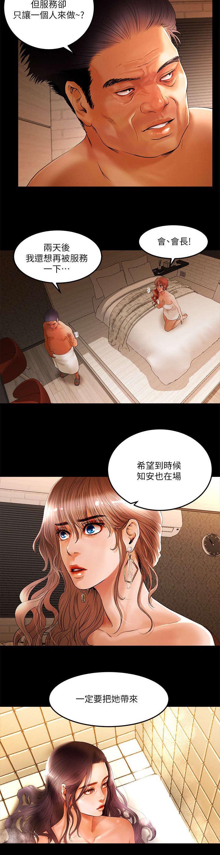 《联合直播》漫画最新章节第4章：服务免费下拉式在线观看章节第【1】张图片