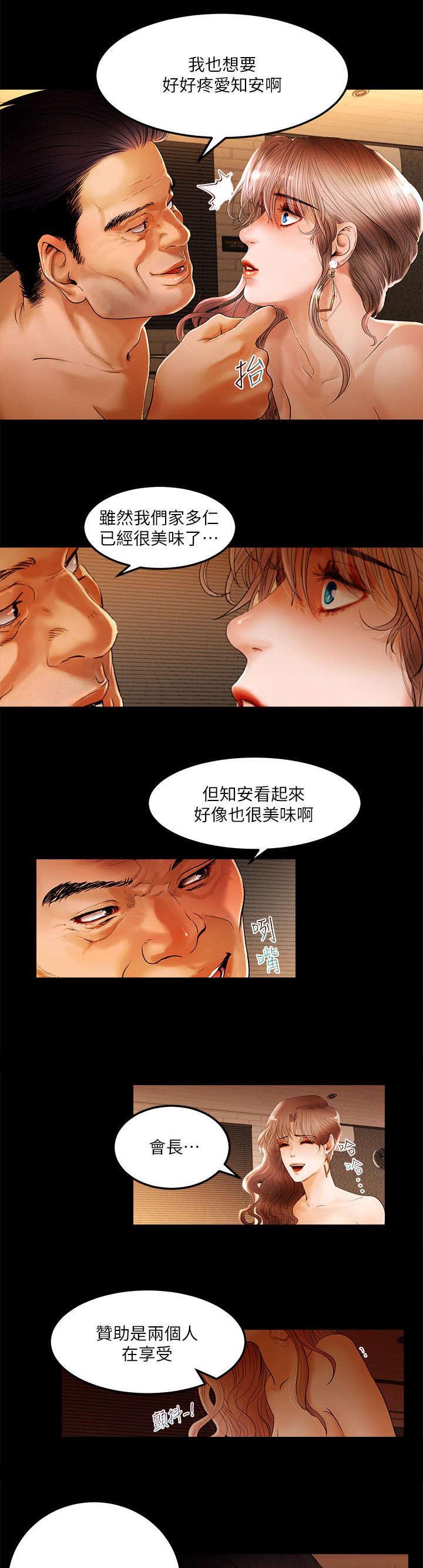 《联合直播》漫画最新章节第4章：服务免费下拉式在线观看章节第【2】张图片