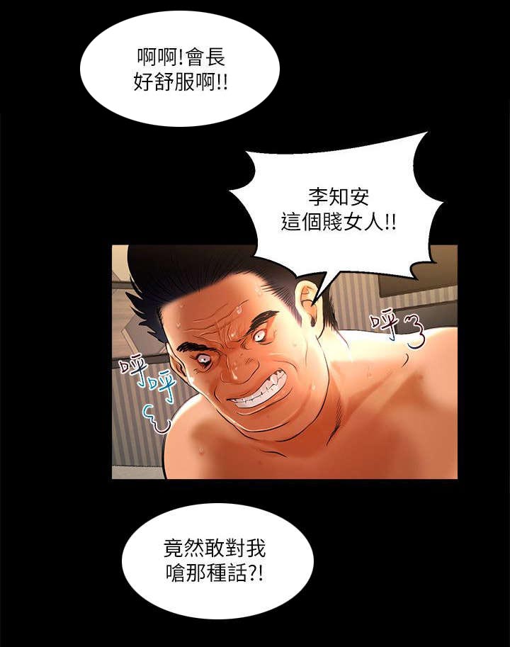 《联合直播》漫画最新章节第8章：一定要你后悔免费下拉式在线观看章节第【8】张图片