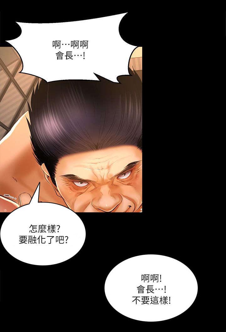 《联合直播》漫画最新章节第8章：一定要你后悔免费下拉式在线观看章节第【5】张图片