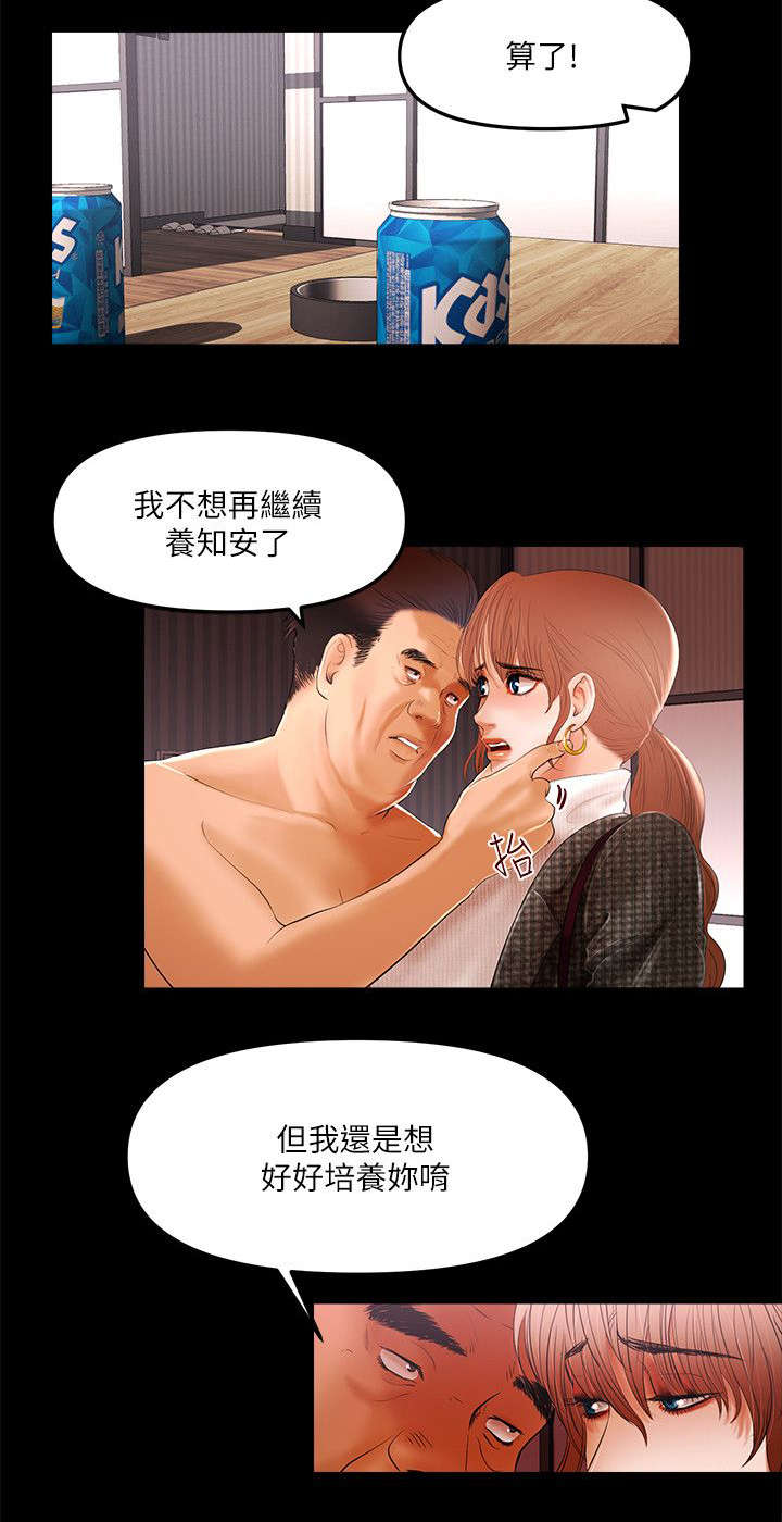 《联合直播》漫画最新章节第9章：偶遇大主播免费下拉式在线观看章节第【8】张图片