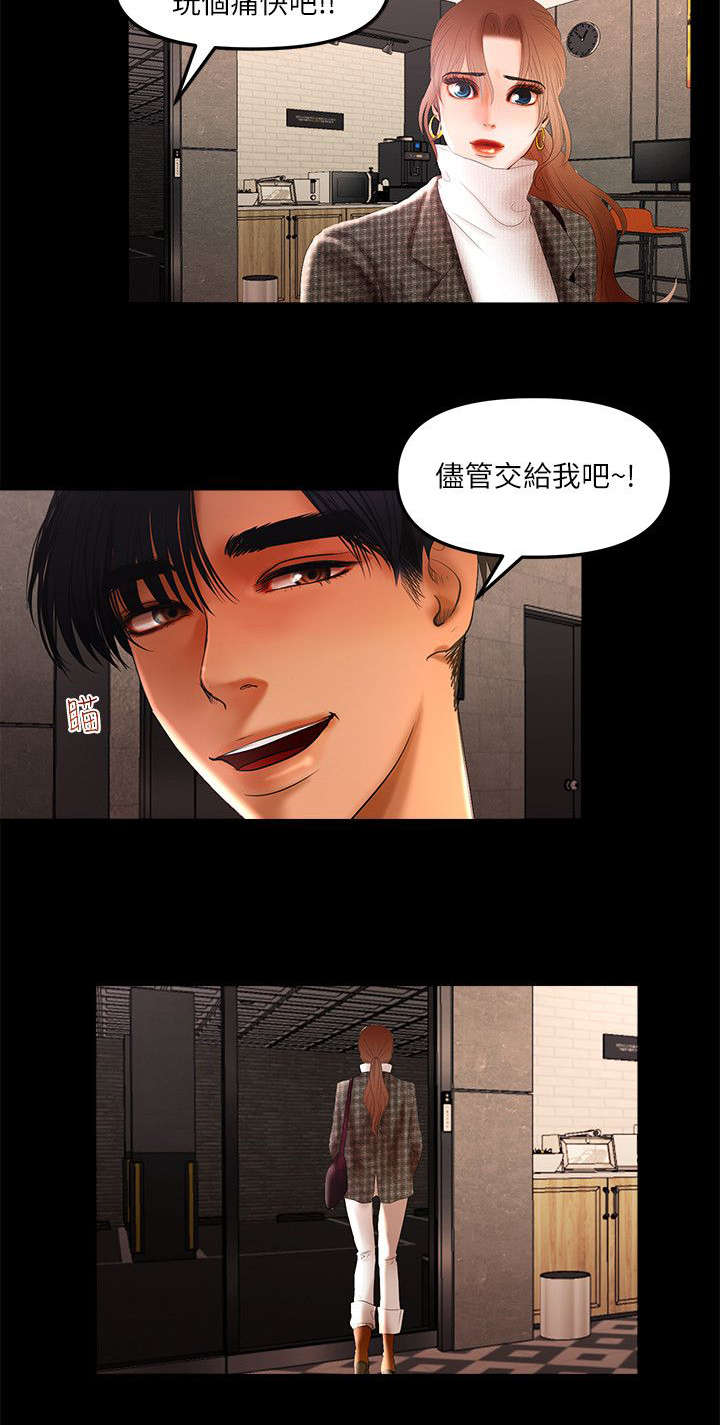 《联合直播》漫画最新章节第9章：偶遇大主播免费下拉式在线观看章节第【2】张图片