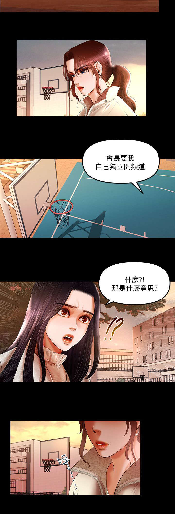 《联合直播》漫画最新章节第13章：联合直播免费下拉式在线观看章节第【2】张图片