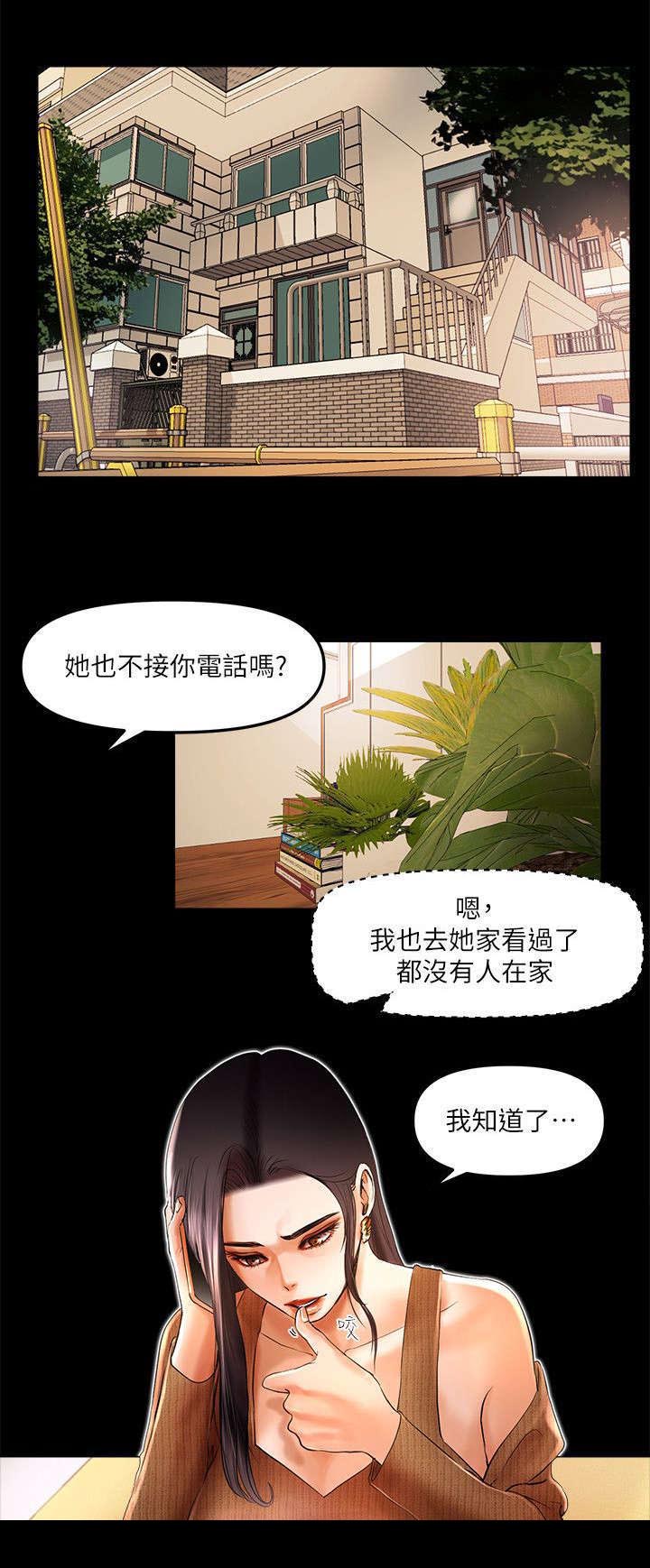 《联合直播》漫画最新章节第13章：联合直播免费下拉式在线观看章节第【7】张图片