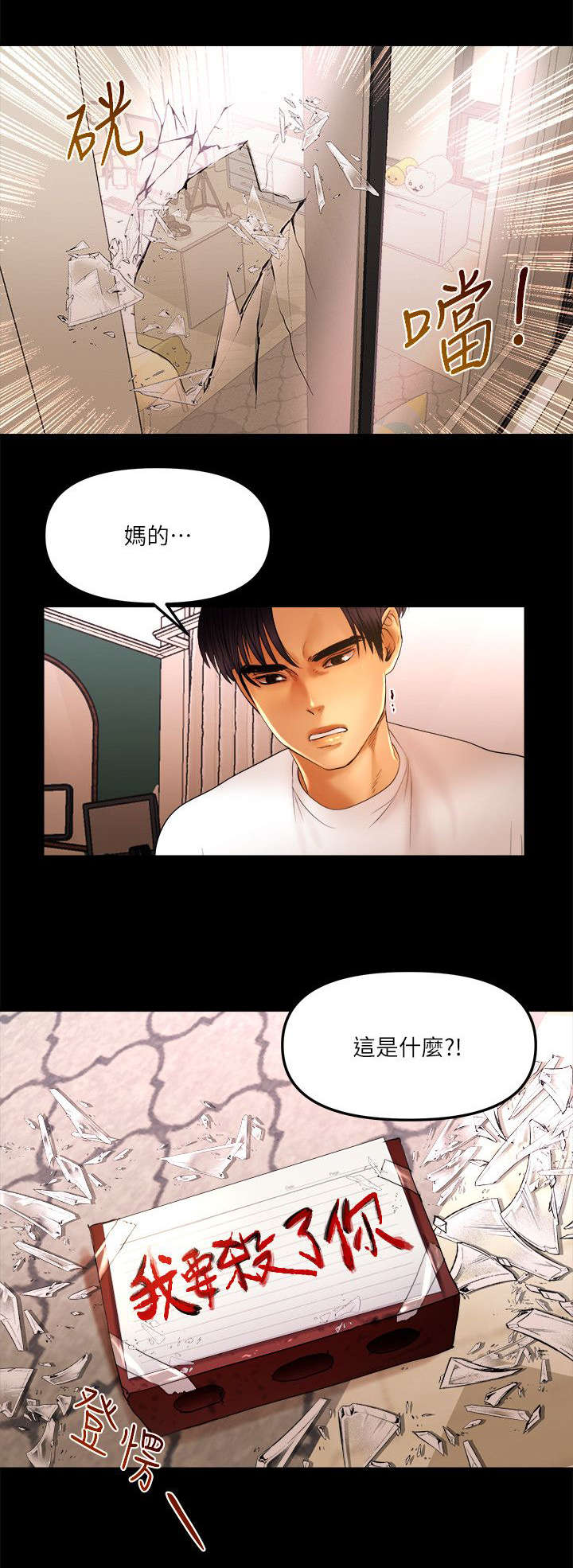 《联合直播》漫画最新章节第18章：假想婚姻免费下拉式在线观看章节第【2】张图片