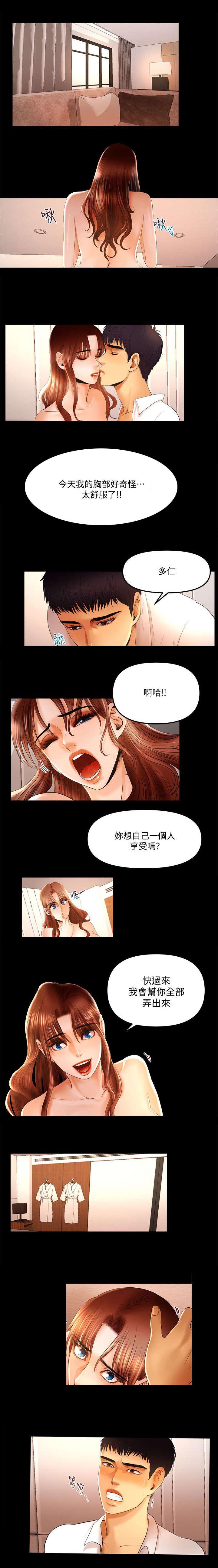 《联合直播》漫画最新章节第20章：超可爱免费下拉式在线观看章节第【1】张图片