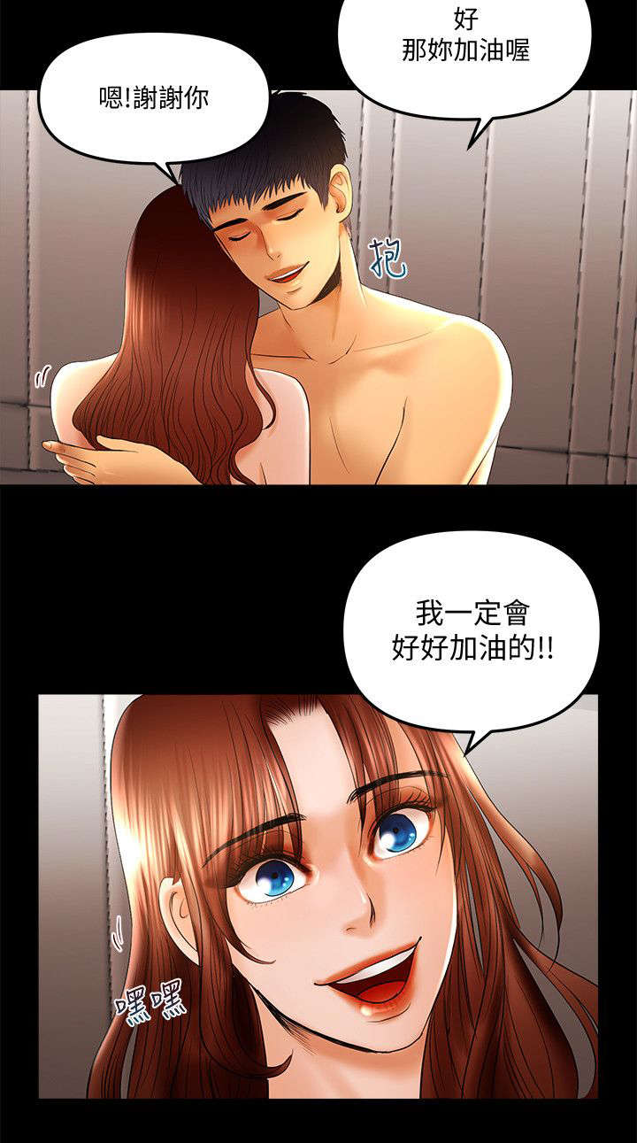 《联合直播》漫画最新章节第21章：教授的女朋友免费下拉式在线观看章节第【3】张图片