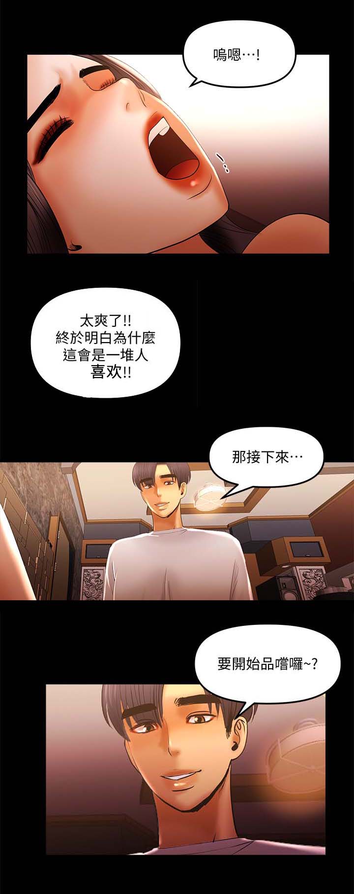 《联合直播》漫画最新章节第24章：没得手免费下拉式在线观看章节第【7】张图片