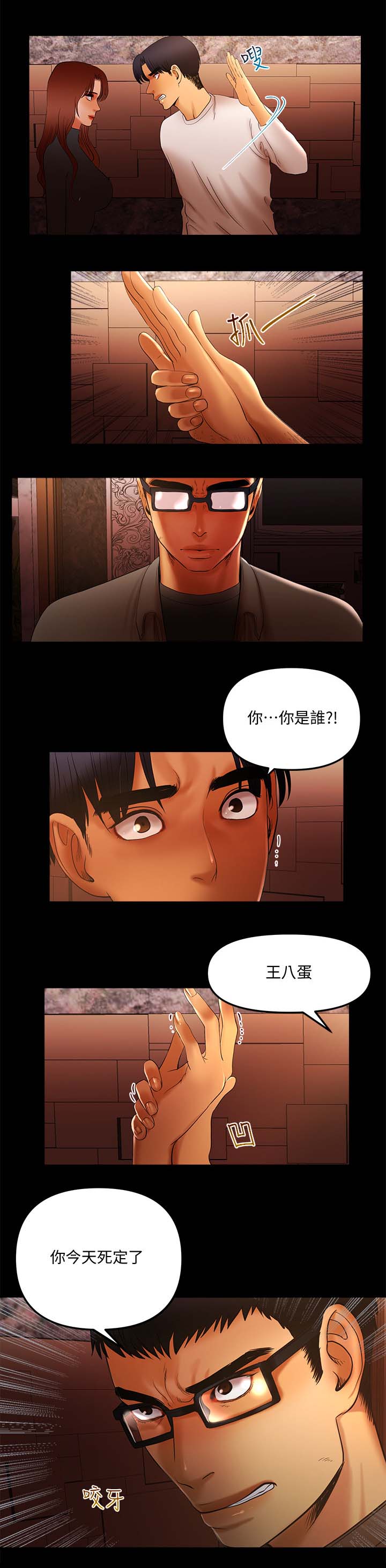 《联合直播》漫画最新章节第24章：没得手免费下拉式在线观看章节第【1】张图片