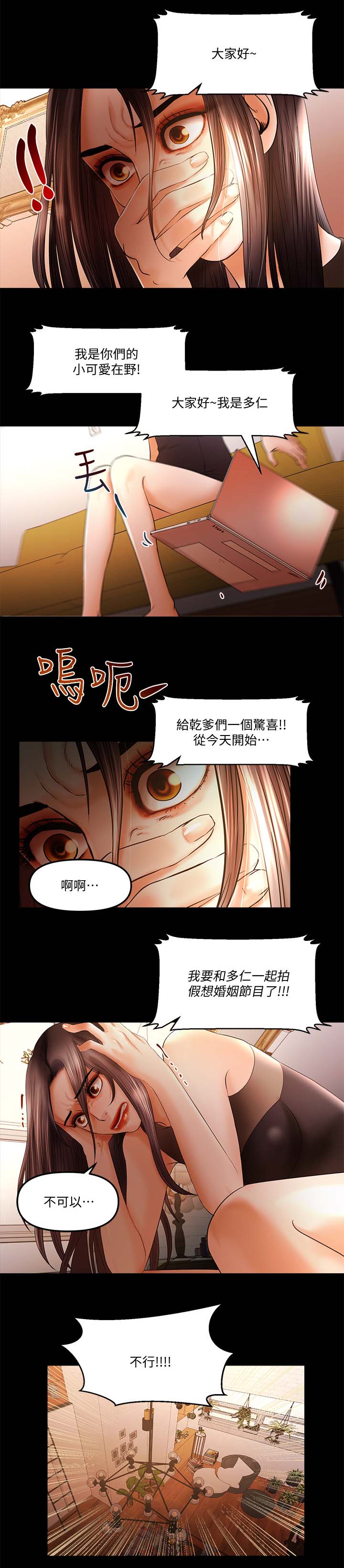 《联合直播》漫画最新章节第31章：节目取消免费下拉式在线观看章节第【1】张图片