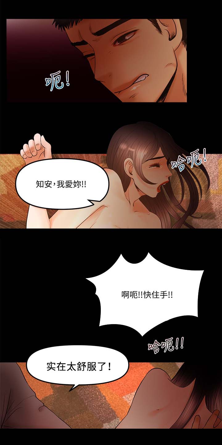 《联合直播》漫画最新章节第34章：疯狂免费下拉式在线观看章节第【4】张图片